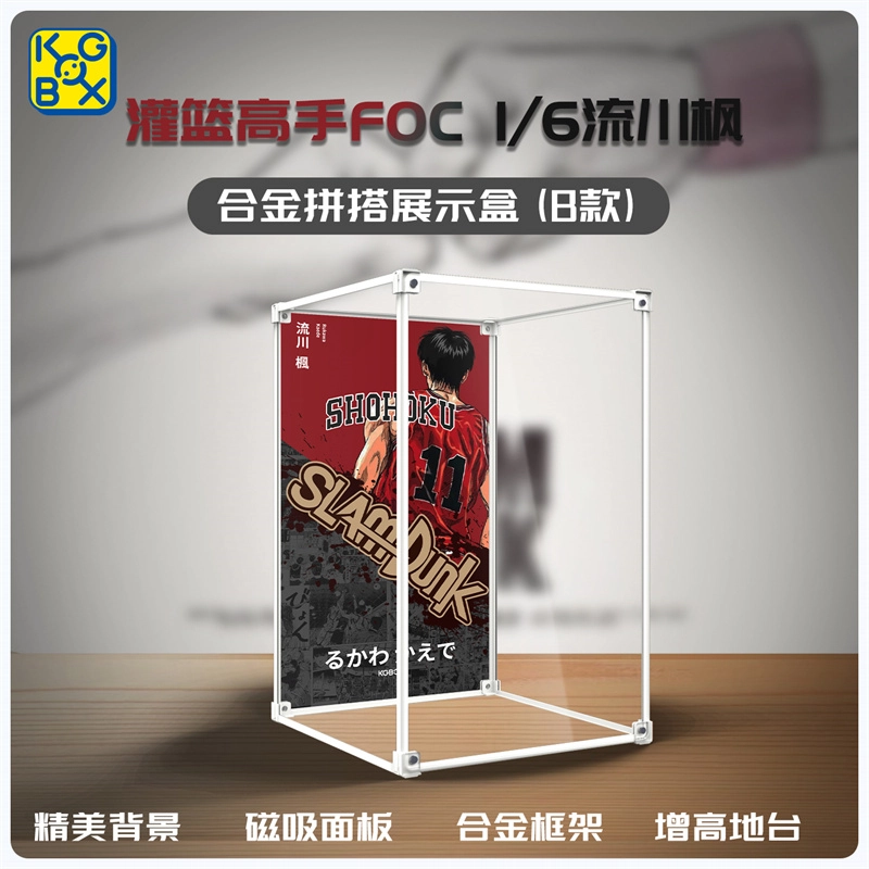 KGBOX FOC