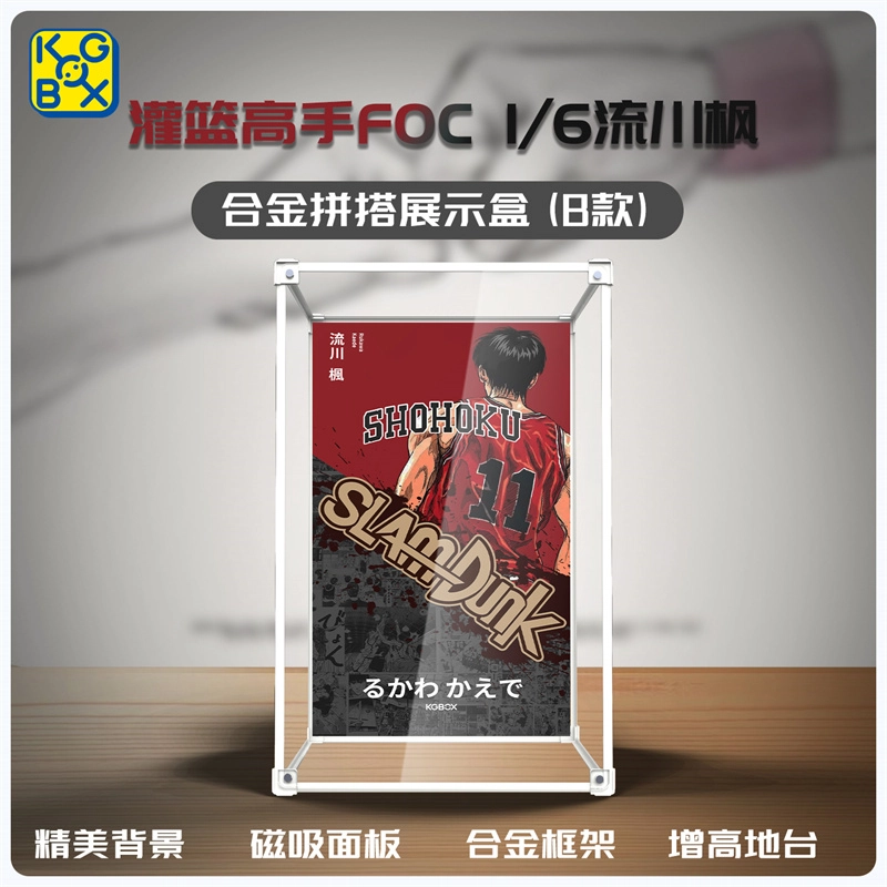KGBOX FOC