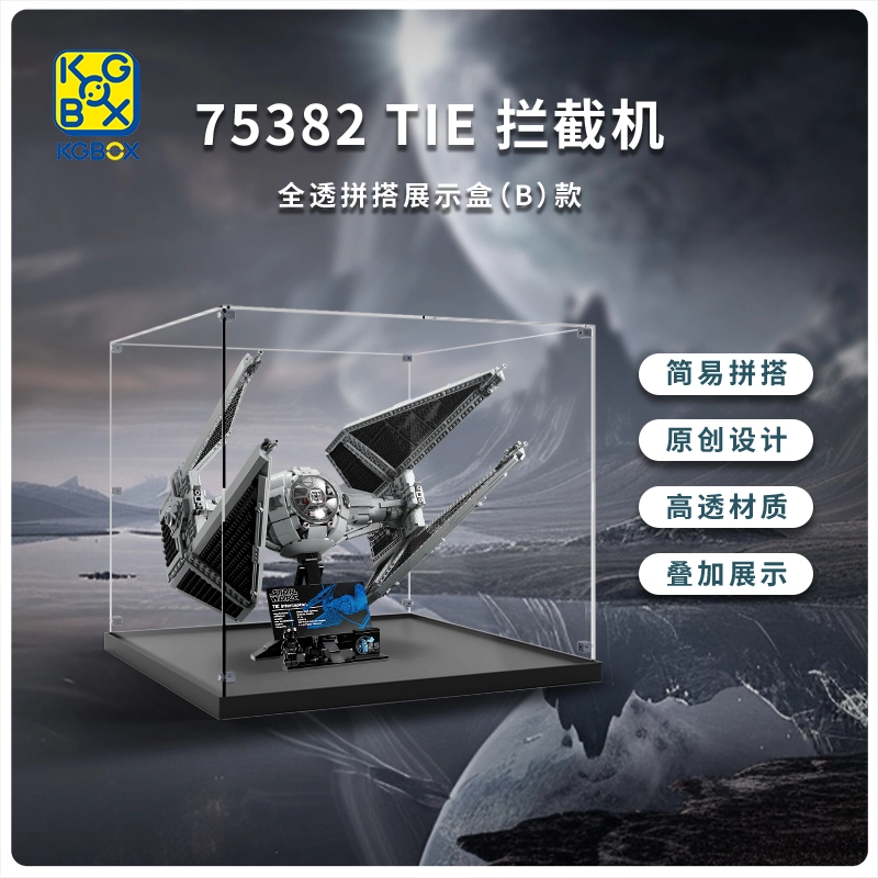 KGBOX UCS75382TIE