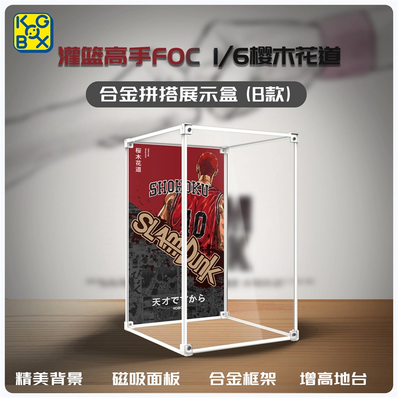 KGBOX FOC