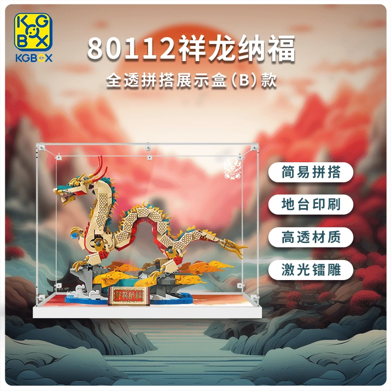 KGBOX 80112