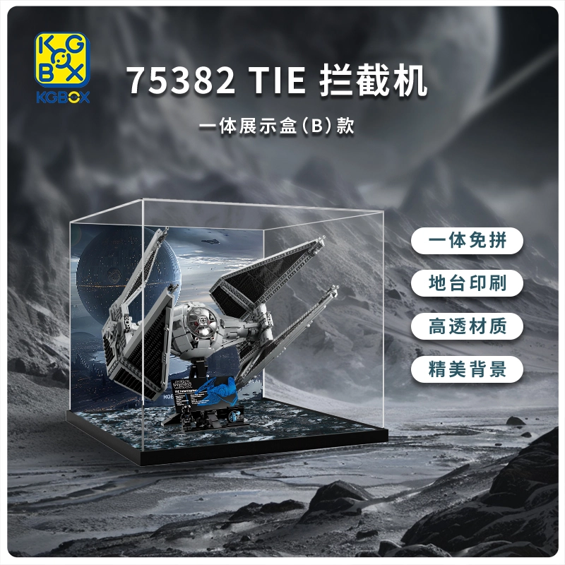 KGBOX UCS75382TIE