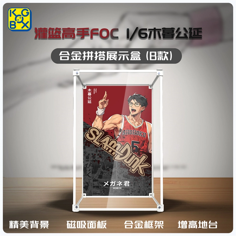 KGBOX FOC