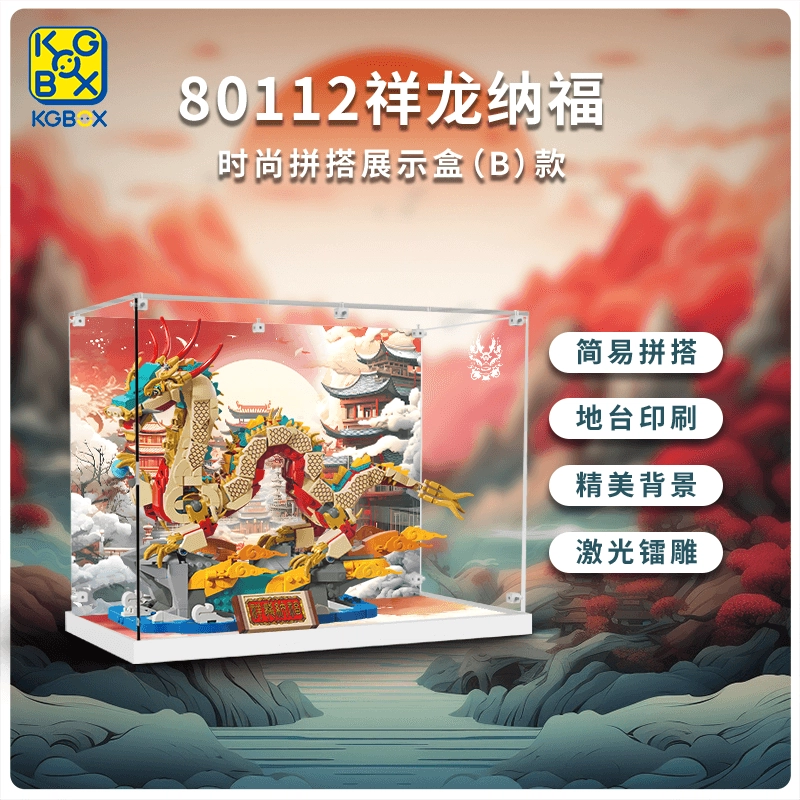KGBOX 80112