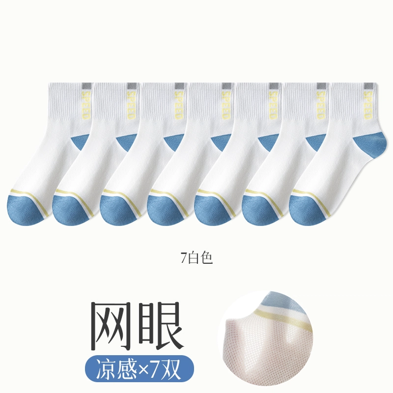 7 SEVFUN