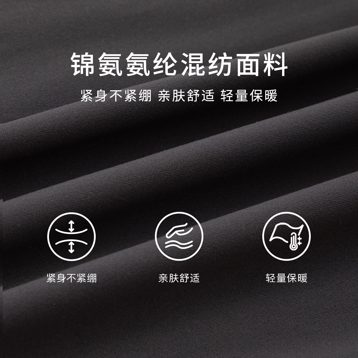 无畏东方 无观云感全拉链紧身衣夹克 男女同款