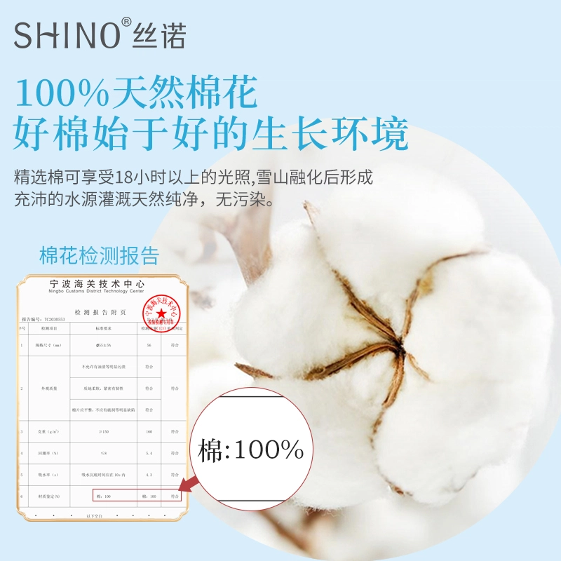 SHINO 80