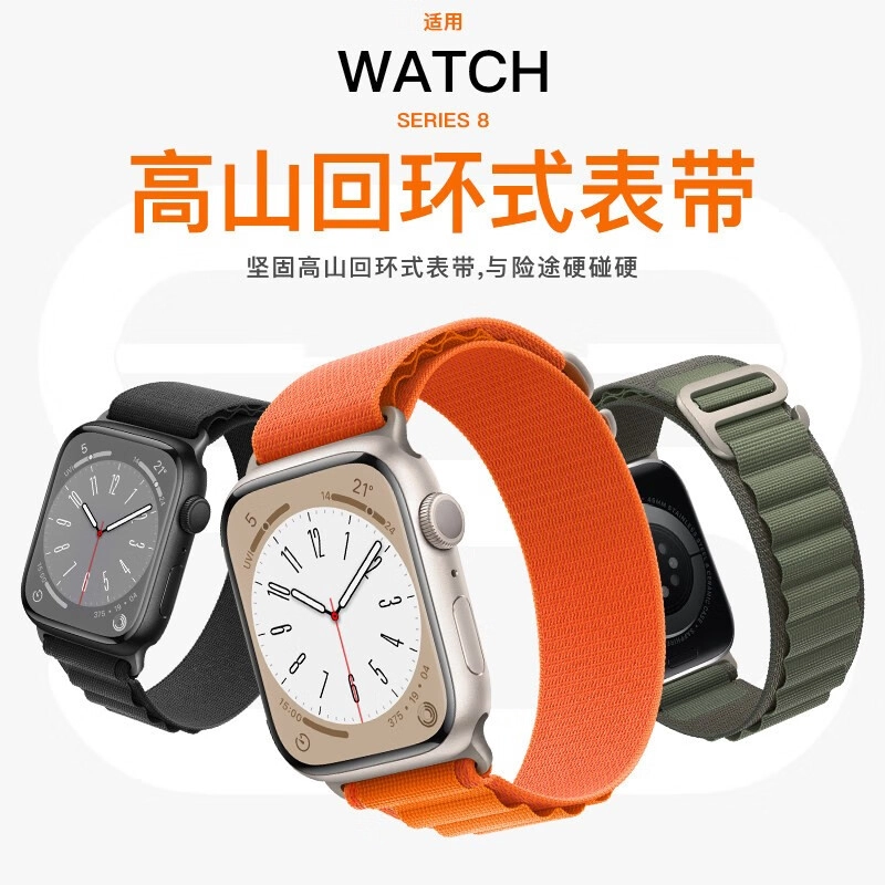 Apple Watch iWatchS8UltraSE76