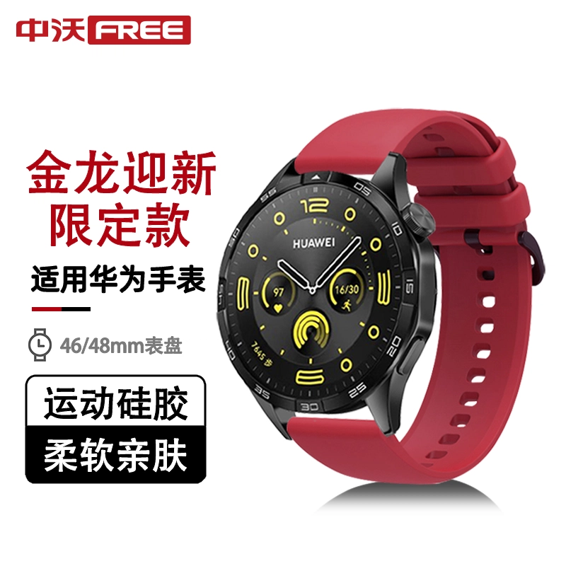 GT4Watch4ProGT3GT2Pro 4648mm
