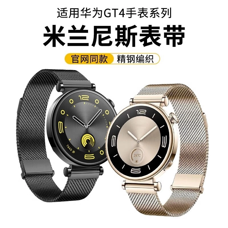 GT4 41MM 18MM Watch gt4