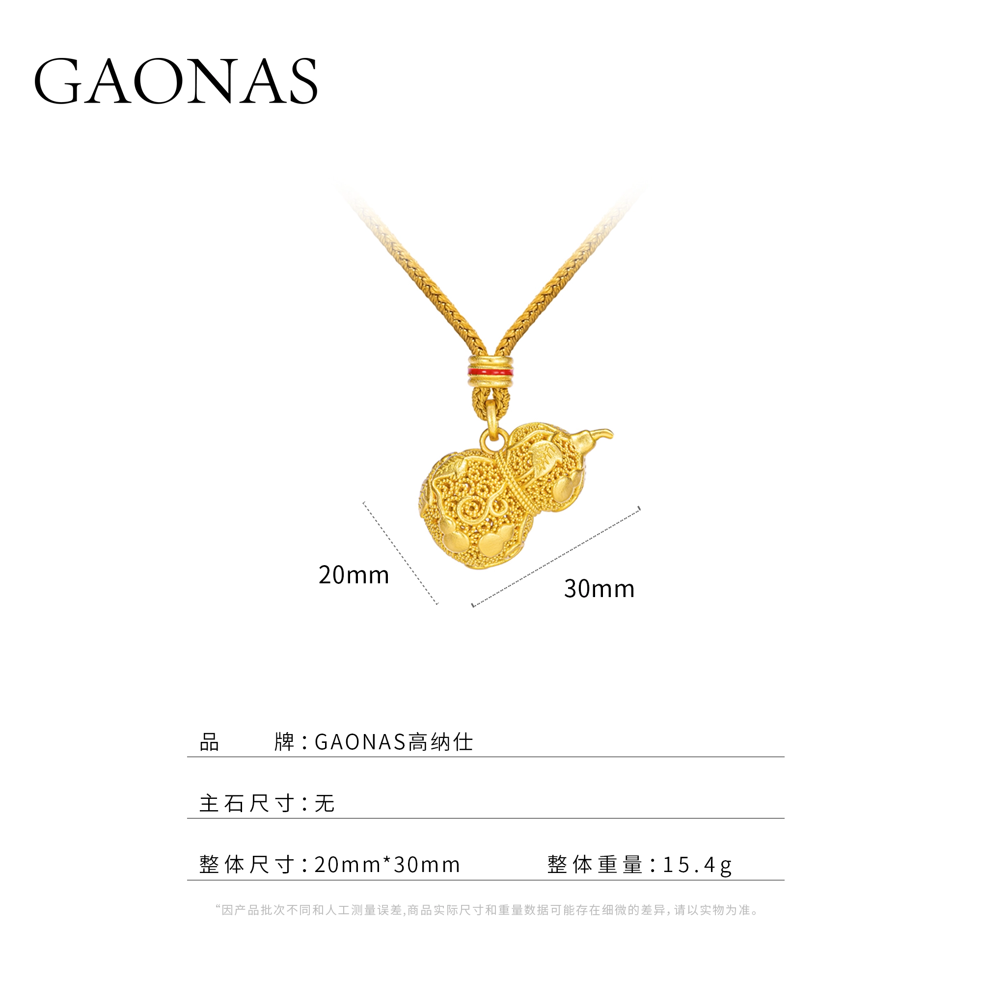 GAONAS