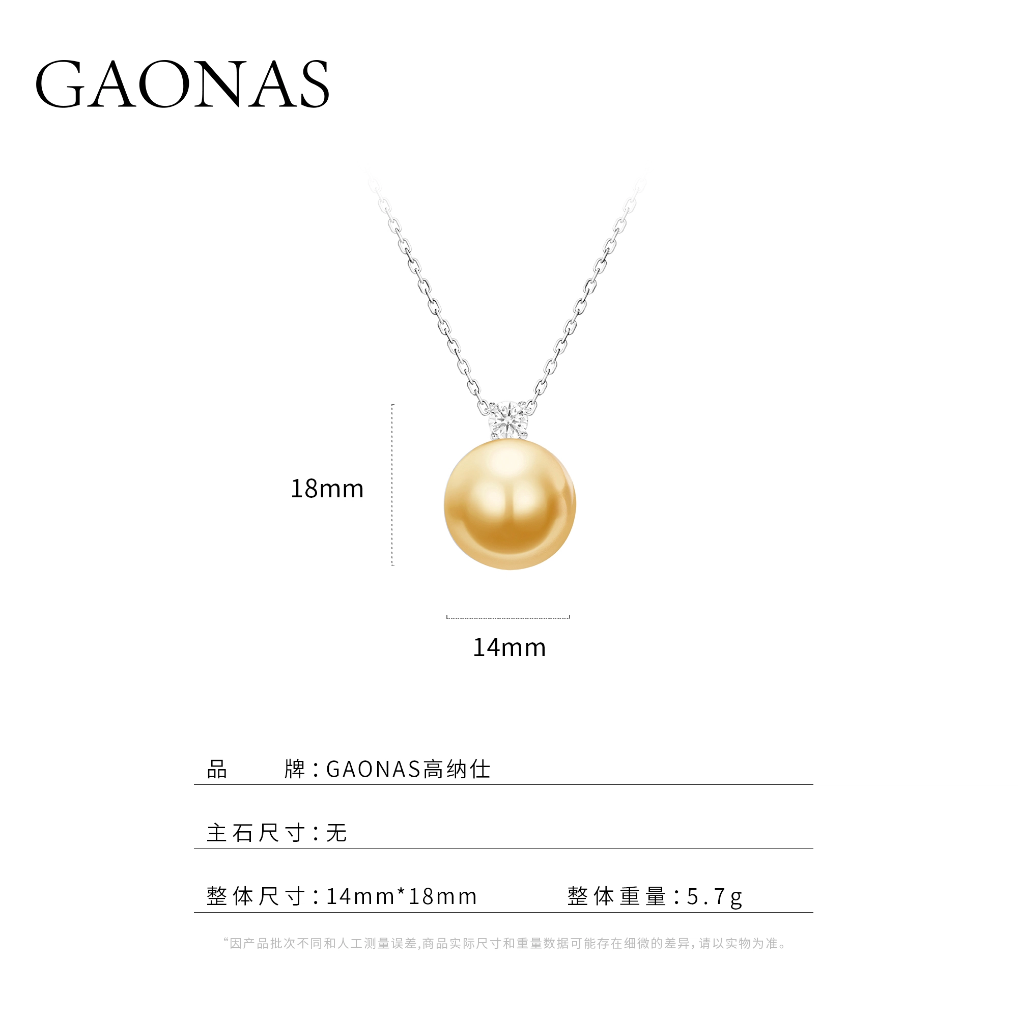 GAONAS 14mm 925