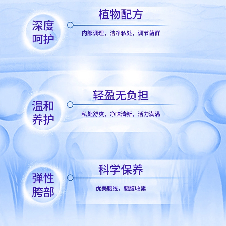 舒奈美 苗瑾师南药草本收胯凝露套餐 私密护理 盆骨闭合产后修复