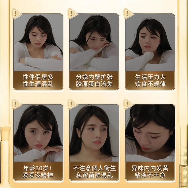 舒奈美植物草本抑菌液五角形私密重组胶原蛋白肽阴道抑菌凝胶私处干涩补水赋活源紧丹女性保养