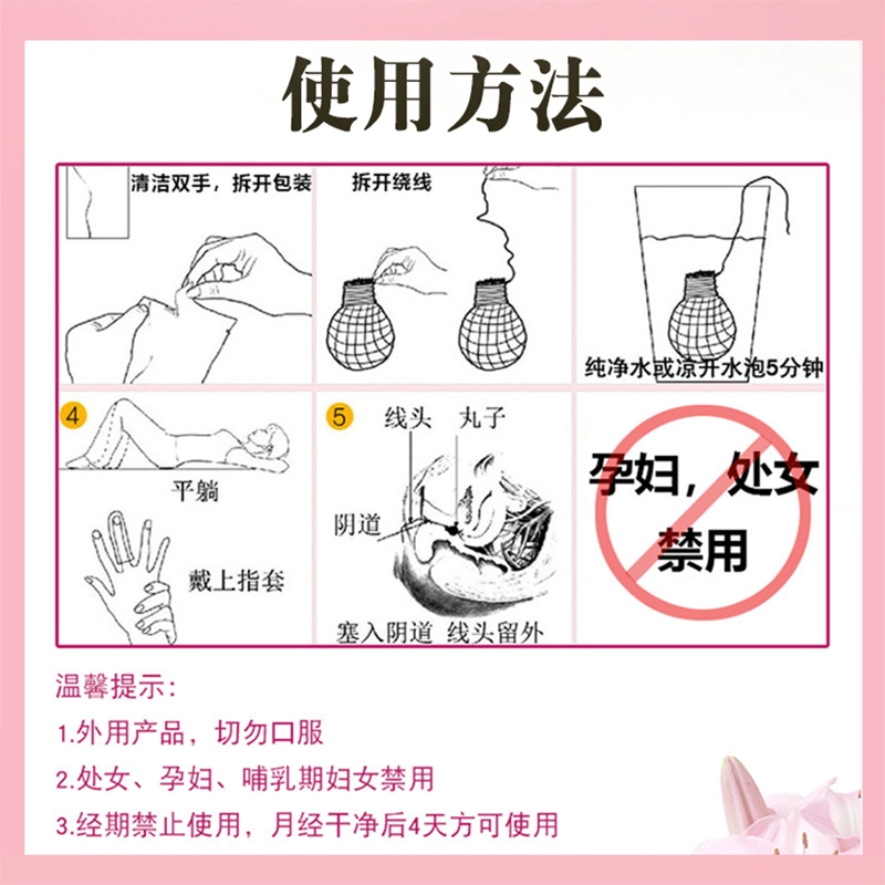 舒奈美 私密护理 洁阴丸拉线妇科凝胶 女性阴道子宫卵巢私处保养清洁排污 清宫抑菌止痒祛异味