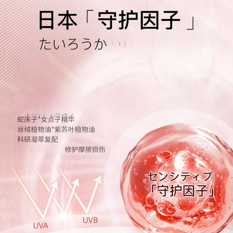舒奈美 紧润丹女性私处护理 保养妇科抑菌 凝胶收致阴道 水润私密护理液