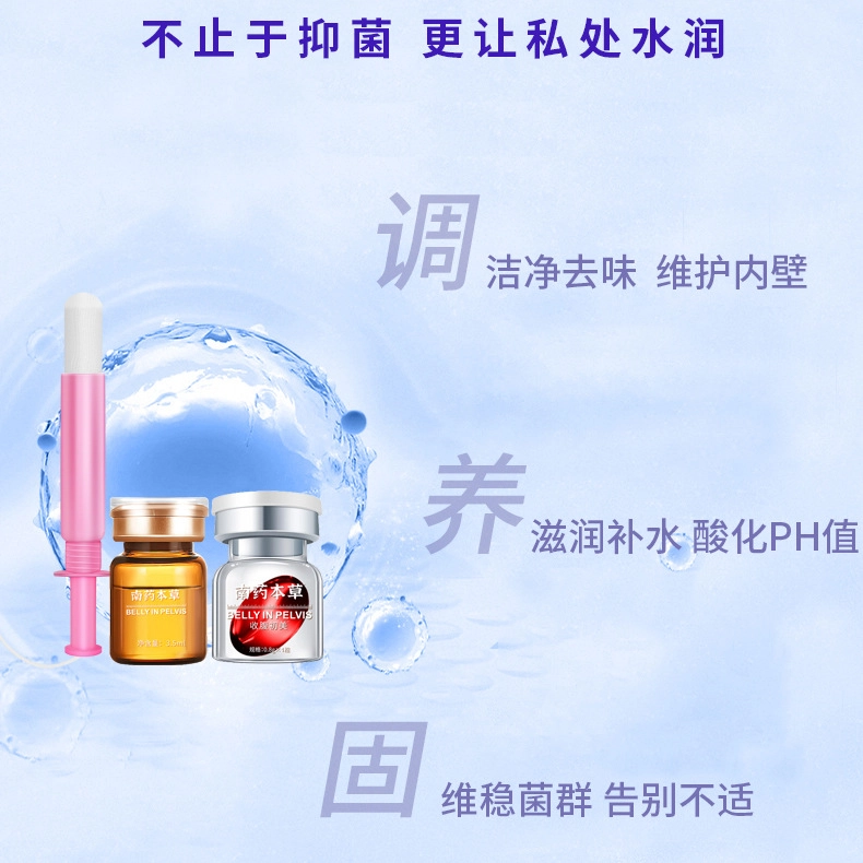 舒奈美 苗瑾师南药草本收胯凝露套餐 私密护理 盆骨闭合产后修复