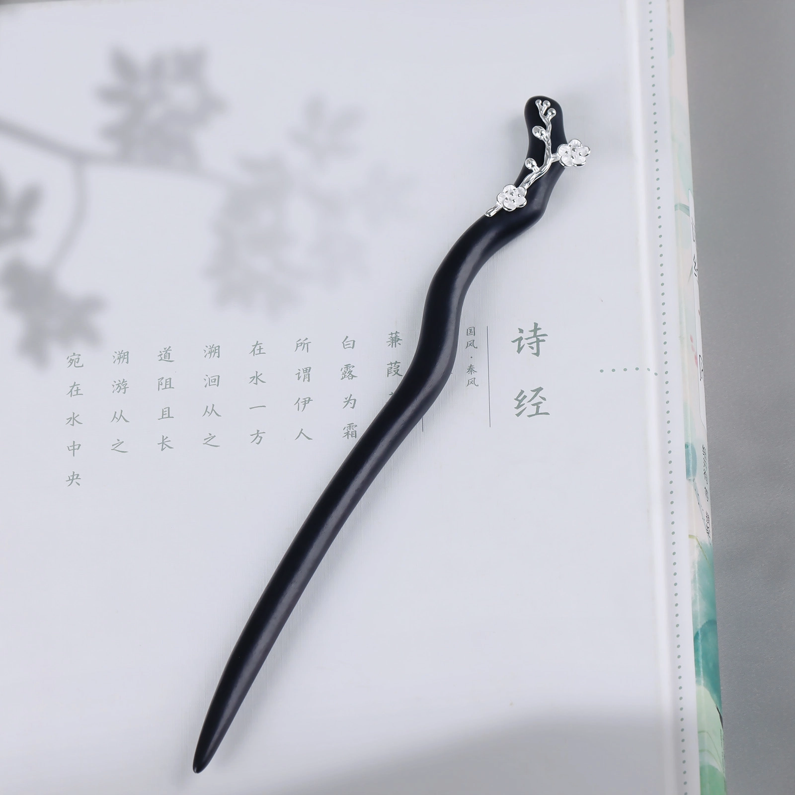 聆听花开 古风新中式傲雪寒梅汉服旗袍头饰日常盘高级感百搭 黑檀 发簪 女款