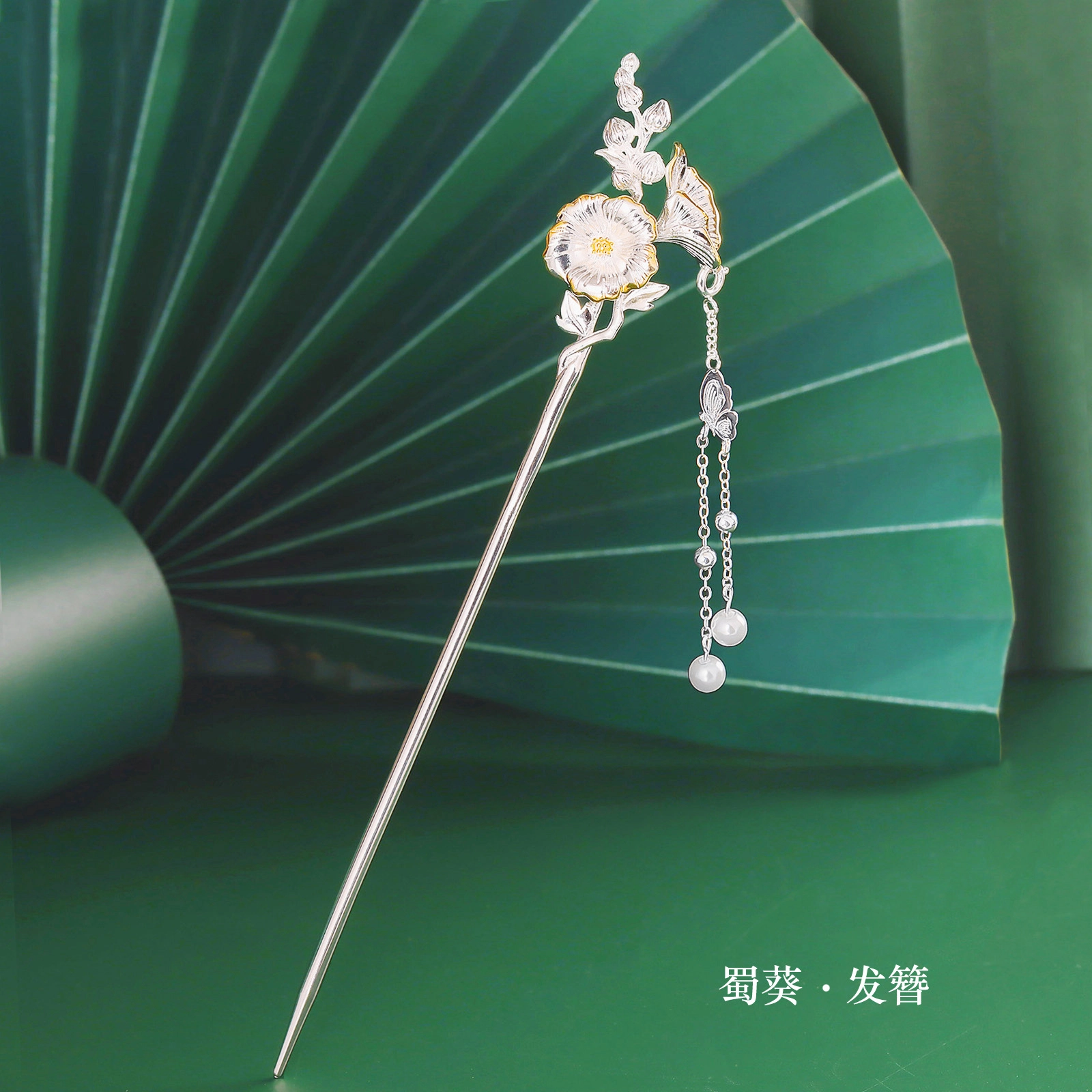 聆听花开 新中式复古国风高级感个性流苏发钗古风簪子汉服古装旗袍头饰优雅气质清冷感温柔 合金 牡丹花发簪 女款