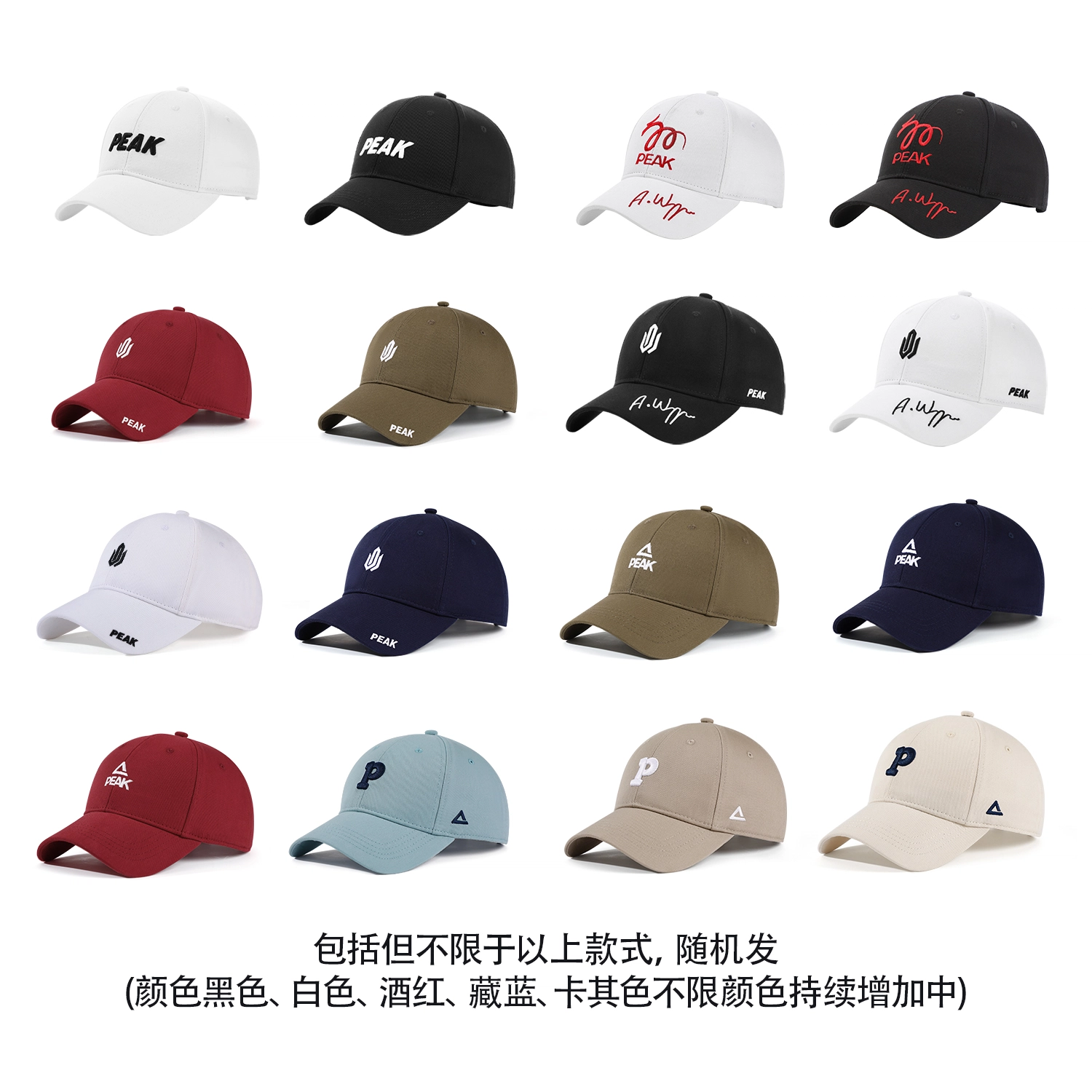 匹克 简约潮流百搭狂补盲盒 纯棉 棒球帽 男女同款情侣款