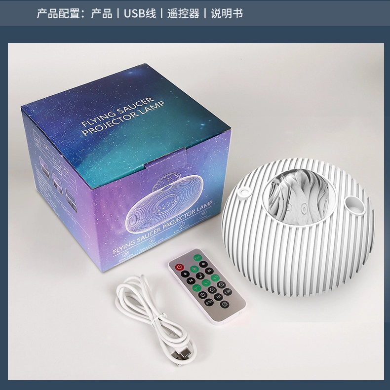 歆琳 潮流生活家电 北极光飞碟投影灯  银河系星空灯氛围灯 卧室浪漫情调满天星天花板小夜灯投影仪
