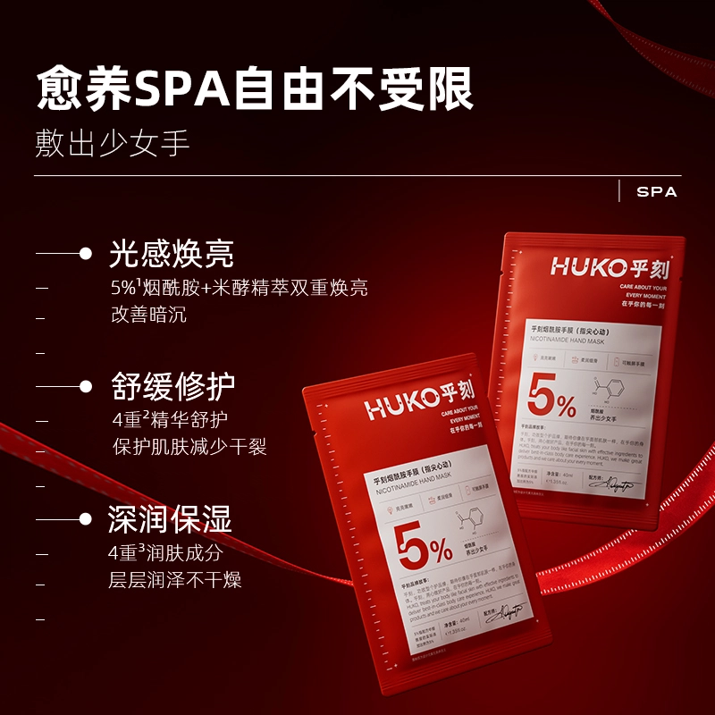 HUKO 40ml