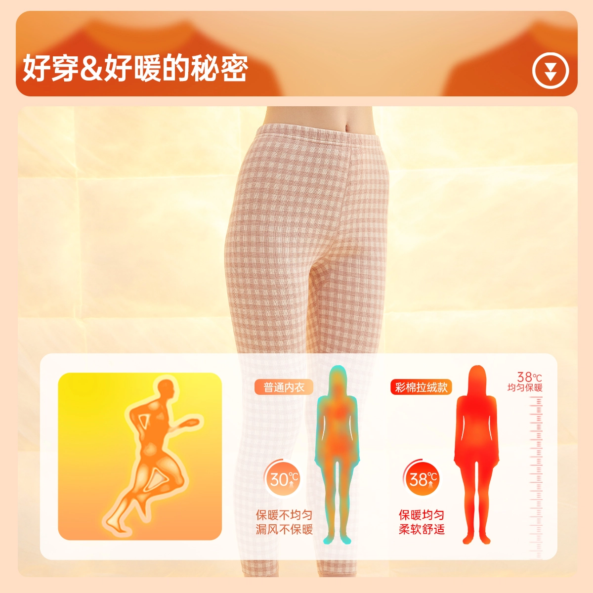 顶瓜瓜 休闲时尚亲肤透气加厚保暖裤 女款 深浅粉