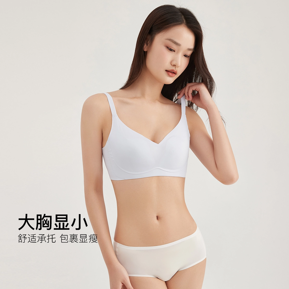 顶瓜瓜 纯色轻薄无痕不勒一体式无钢圈文胸