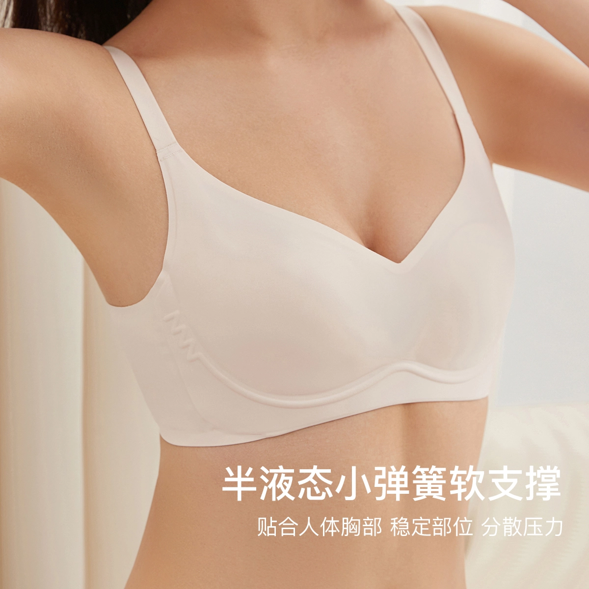 顶瓜瓜 纯色轻薄无痕不勒一体式无钢圈文胸