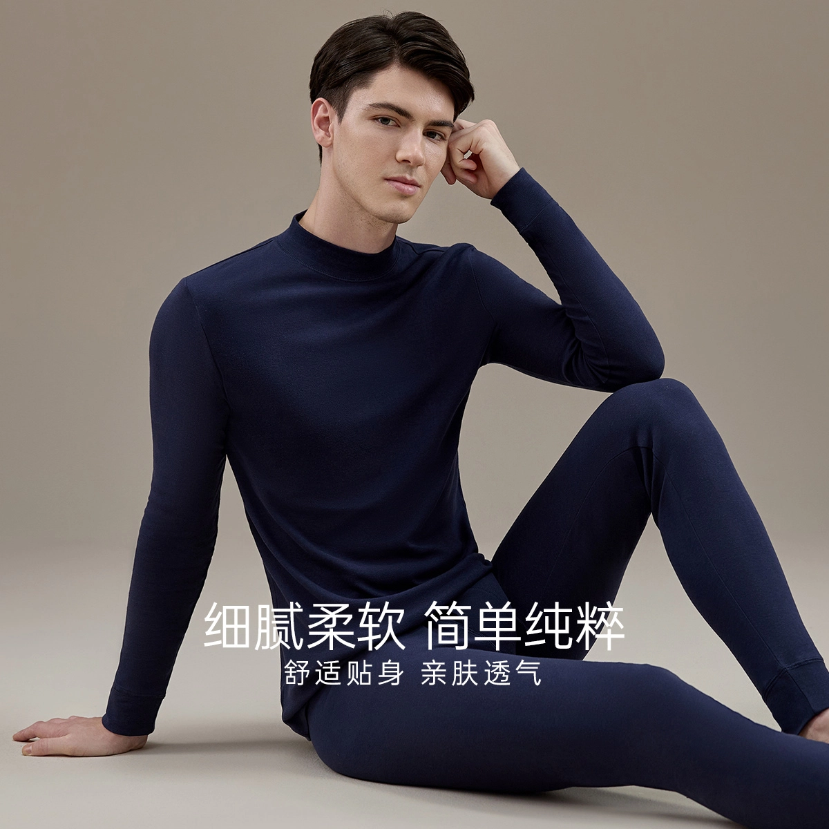 顶瓜瓜 简约纯色圆领套头休闲长袖上衣松紧腰修身长裤保暖套装 男款