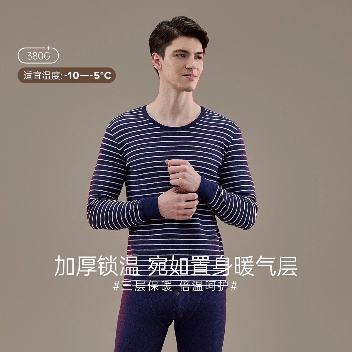 顶瓜瓜 简约条纹保暖防寒加绒加厚圆领睡衣套装 男款