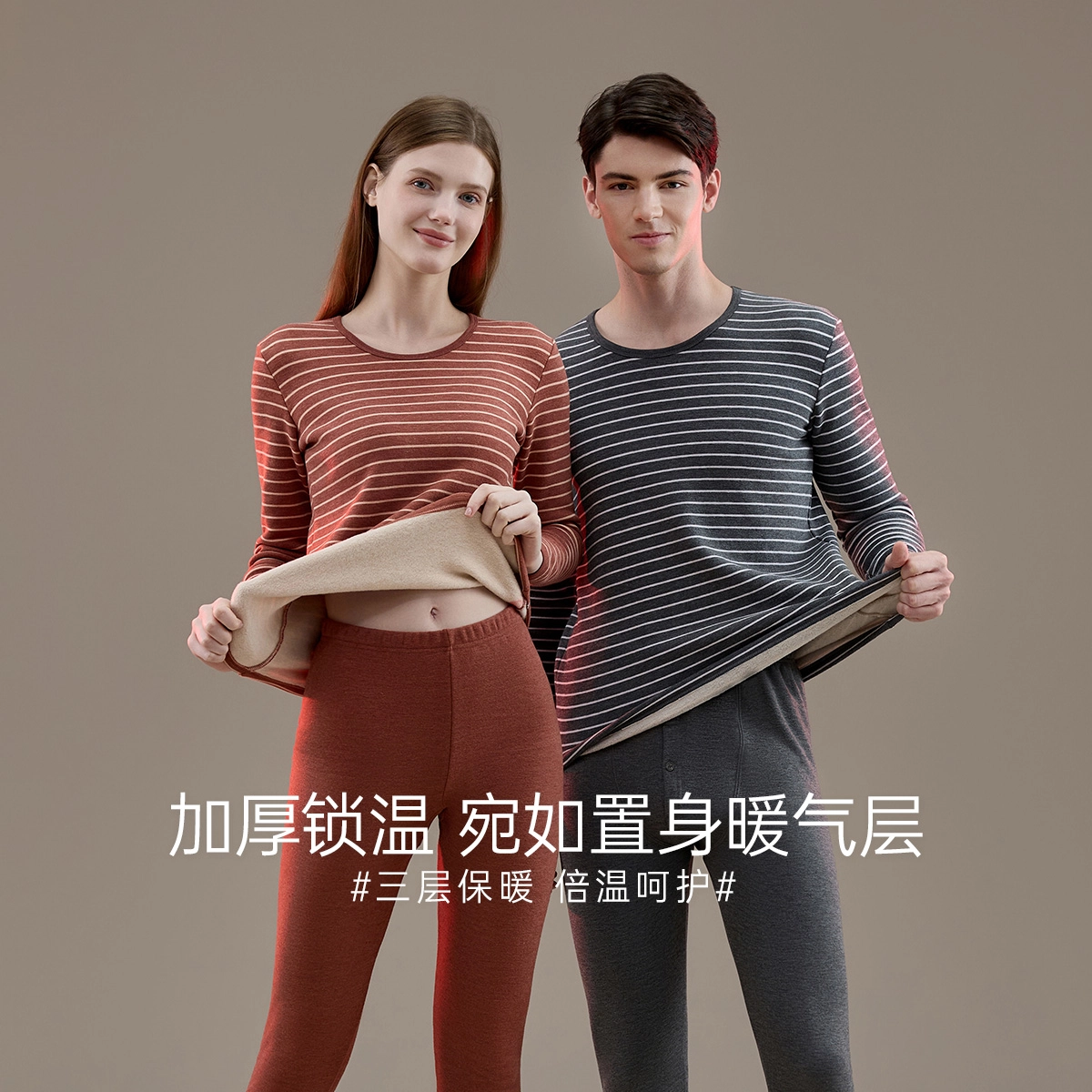 顶瓜瓜 简约条纹保暖防寒加绒加厚圆领睡衣套装 男款