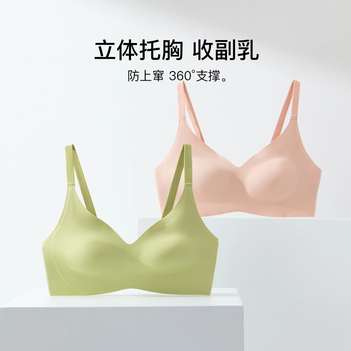 顶瓜瓜 纯色一体式无痕轻盈舒适透气立体超薄无钢圈聚拢文胸