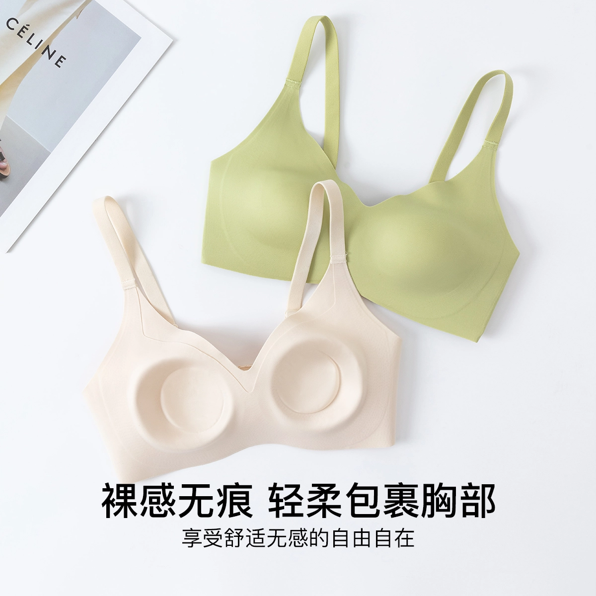 顶瓜瓜 纯色一体式无痕轻盈舒适透气立体超薄无钢圈聚拢文胸
