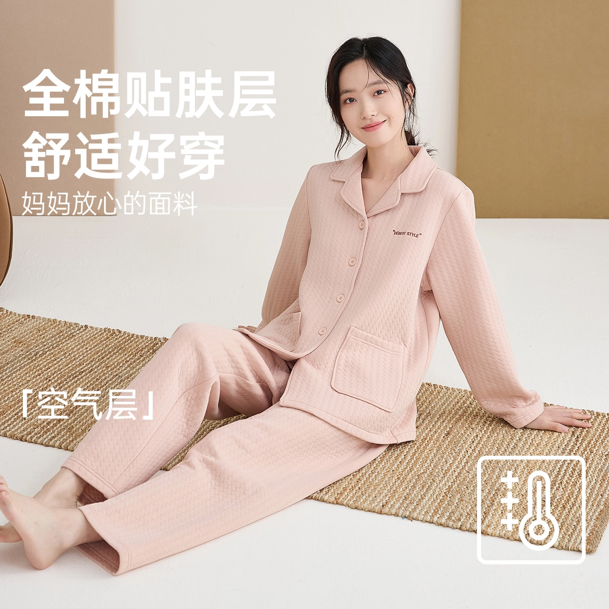 顶瓜瓜 翻领休闲舒适透气睡衣套装 女款