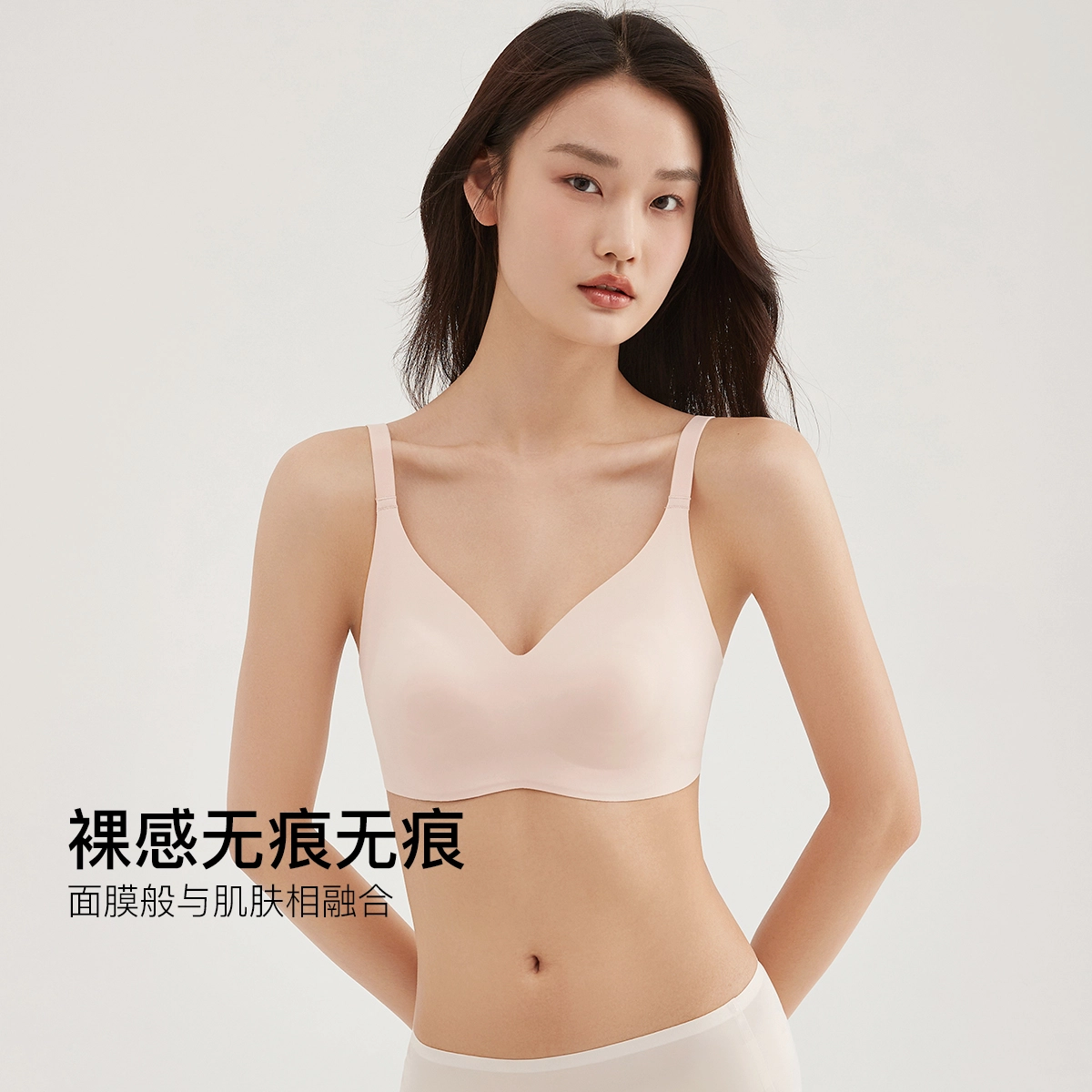 顶瓜瓜 纯色一体式无痕轻盈舒适透气立体超薄无钢圈聚拢文胸