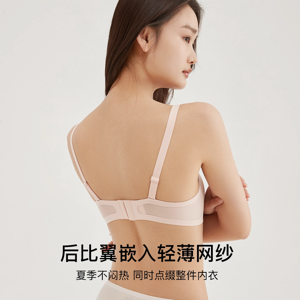 顶瓜瓜 纯色一体式无痕轻盈舒适透气立体超薄无钢圈聚拢文胸