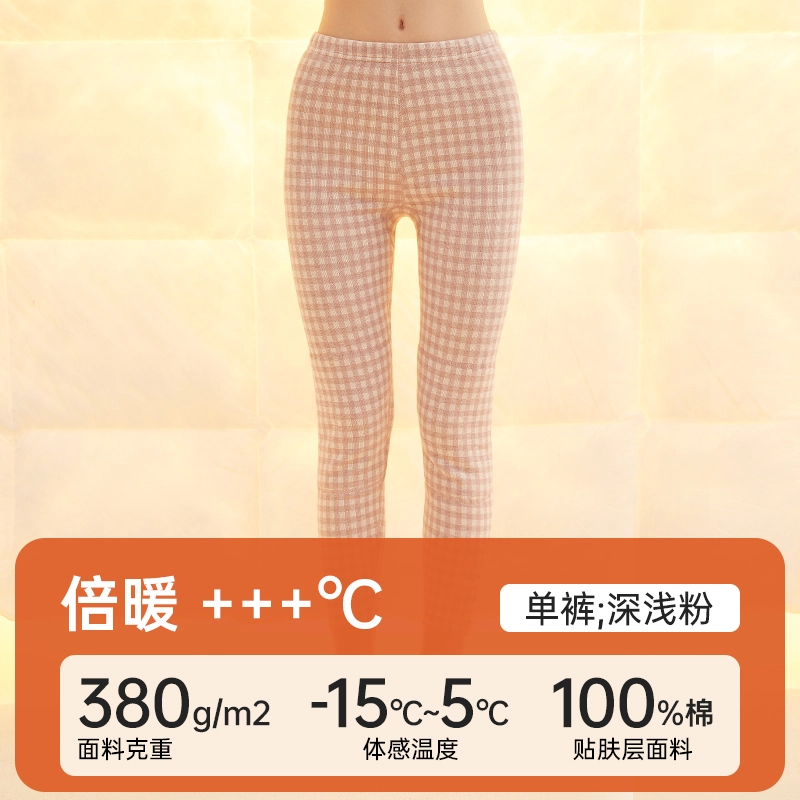 顶瓜瓜 休闲时尚亲肤透气加厚保暖裤 女款 深浅粉