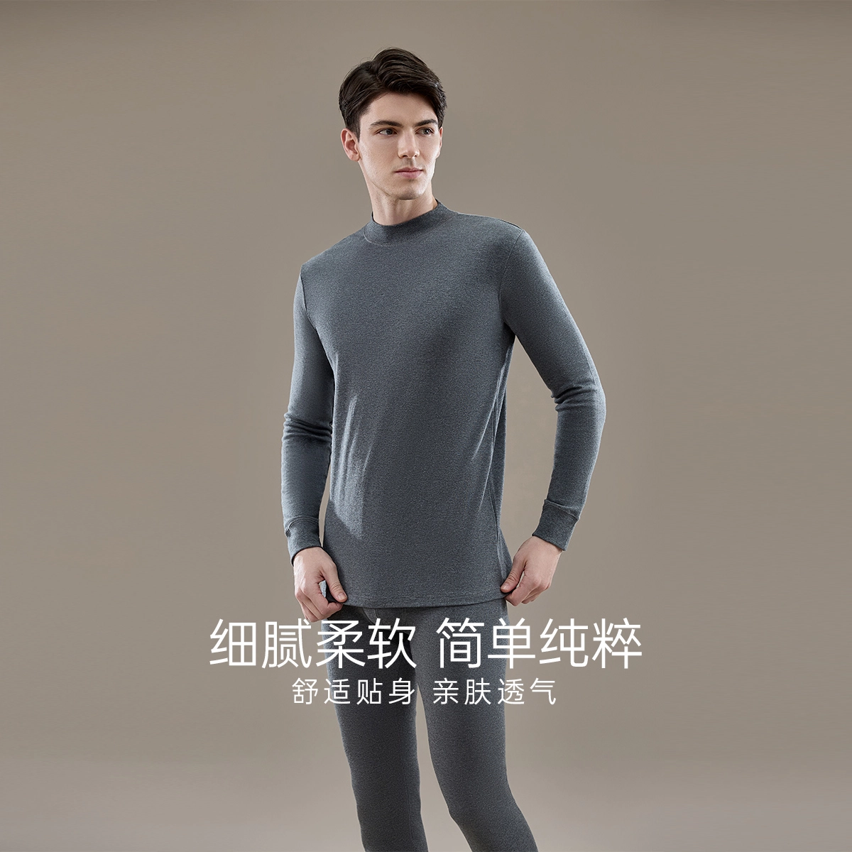 顶瓜瓜 简约纯色圆领套头休闲长袖上衣松紧腰修身长裤保暖套装 男款