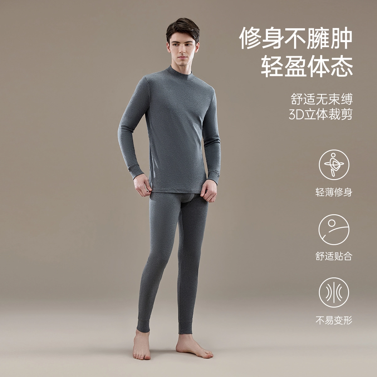 顶瓜瓜 简约纯色圆领套头休闲长袖上衣松紧腰修身长裤保暖套装 男款