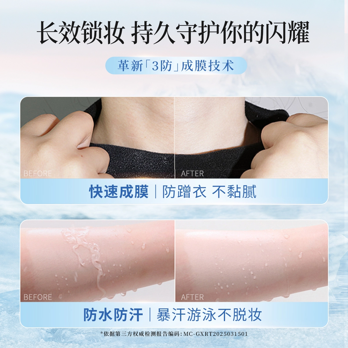 宫芙 防水防汗防蹭自然不假白身体素颜霜 持久保湿 粉饼