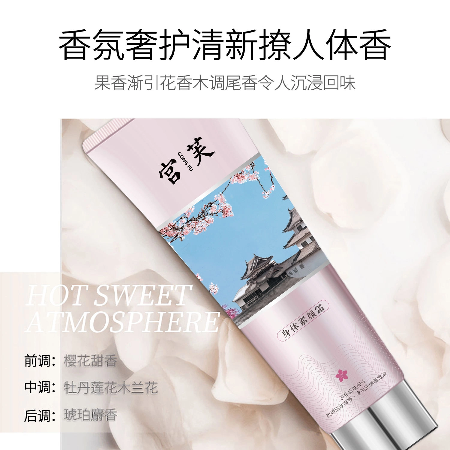 宫芙 烟酰胺身体素颜霜 去鸡皮持久留香 遮瑕身体乳免卸妆脖子裸妆自然持久滋润