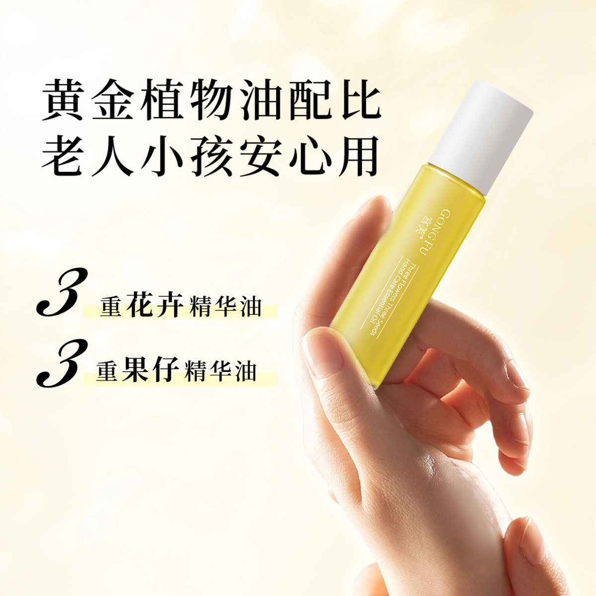 宫芙 护肤套装面部隔离素颜霜+唇部精华+手部精华油 滋润补水滋润型
