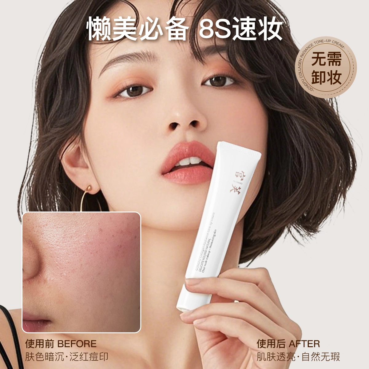 宫芙 全新升级重组胶原养肤水光面部素颜霜 不卡粉均匀肤色持久滋润