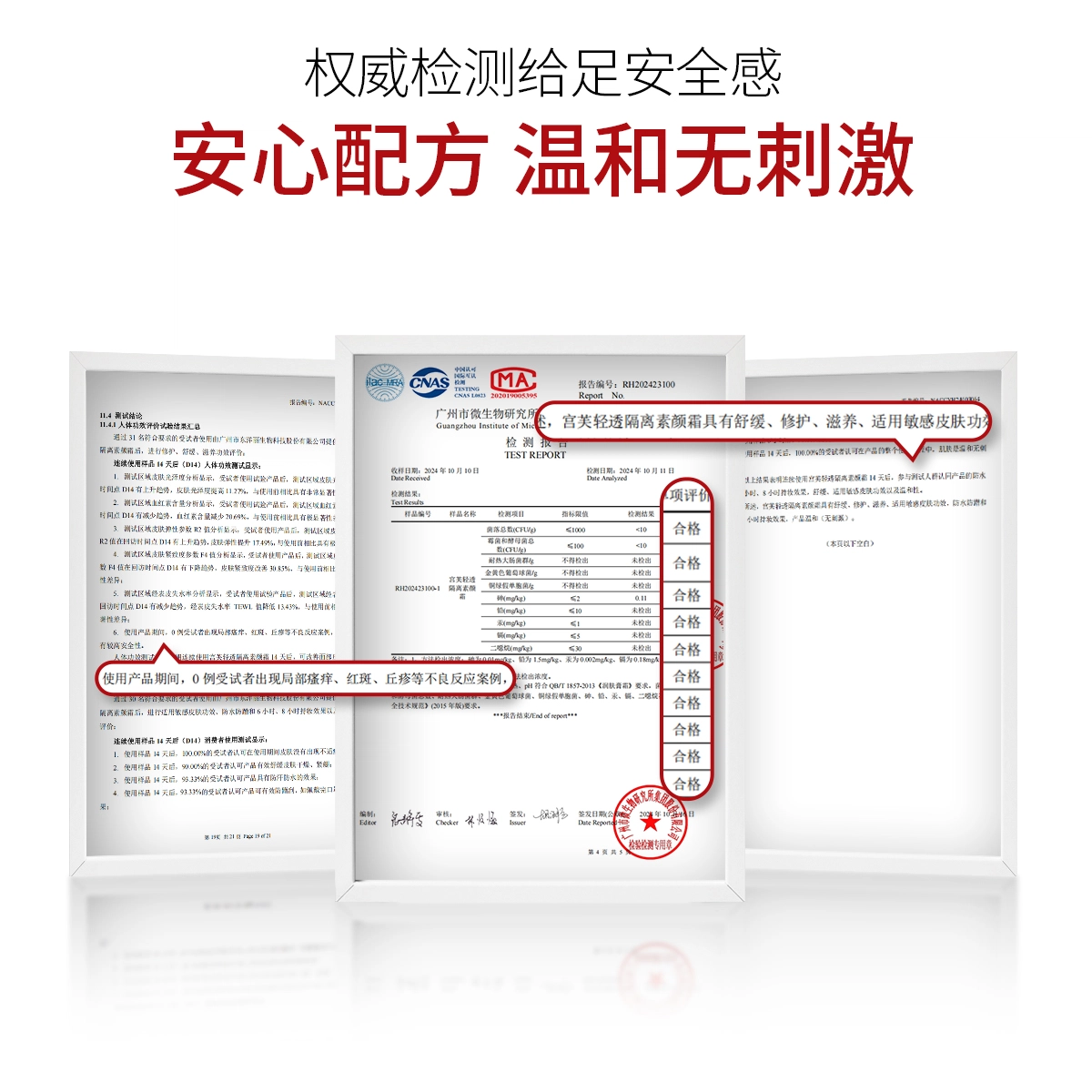 宫芙 养肤轻透 隔离乳素颜霜 不脱妆提亮肤色 脸部懒人霜裸妆免卸保湿霜