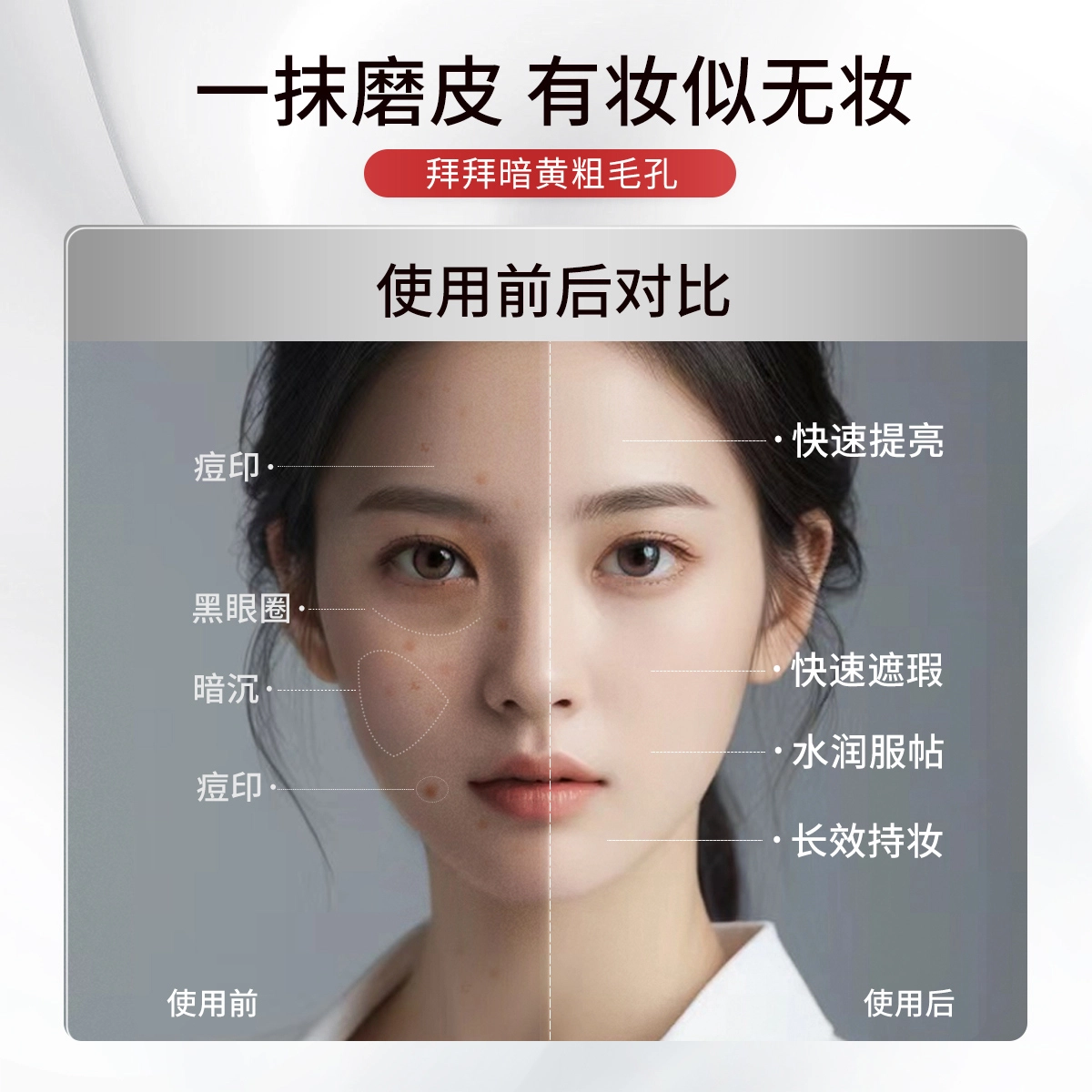 宫芙 隔离素颜霜 不卡粉提亮肤色清透 懒人霜裸妆遮瑕脸部自然妆前乳