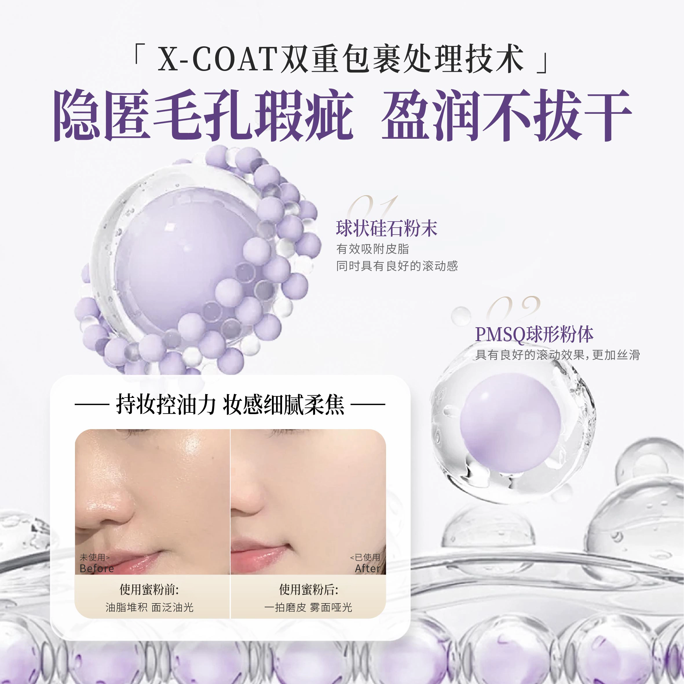 宫芙 羽纱柔焦蜜粉散粉+面部素颜霜 控油不脱妆 防汗细腻轻薄滋润