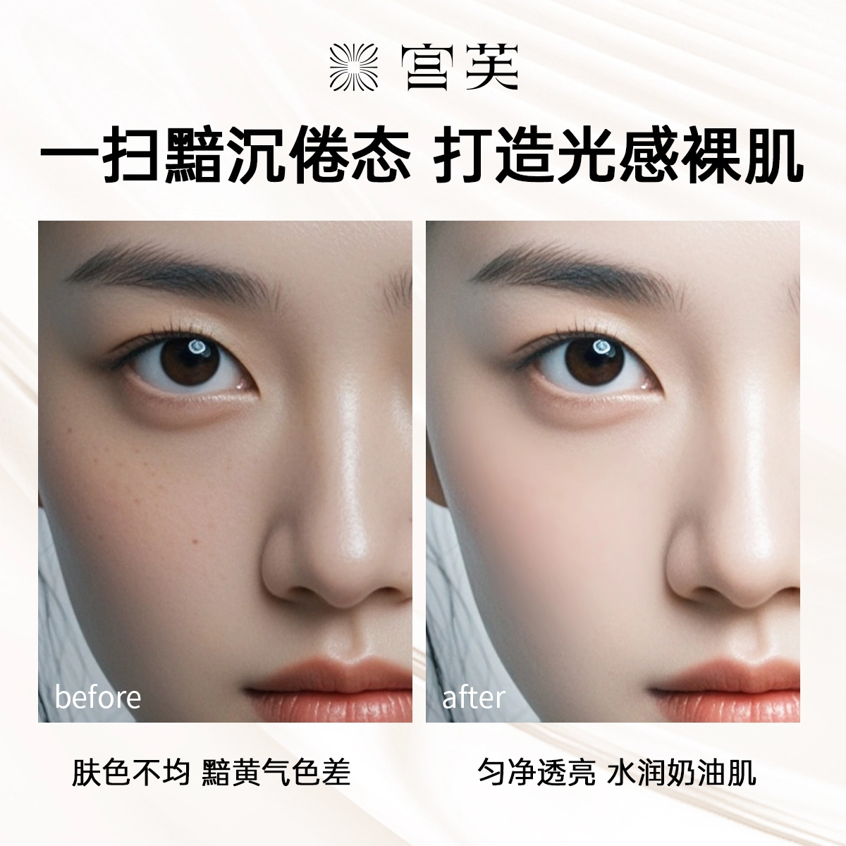 宫芙 【徐璐推荐】 隔离乳素颜霜 保湿均匀肤色提亮肤色清透 脸部裸妆遮瑕懒人贵妇自然不假白