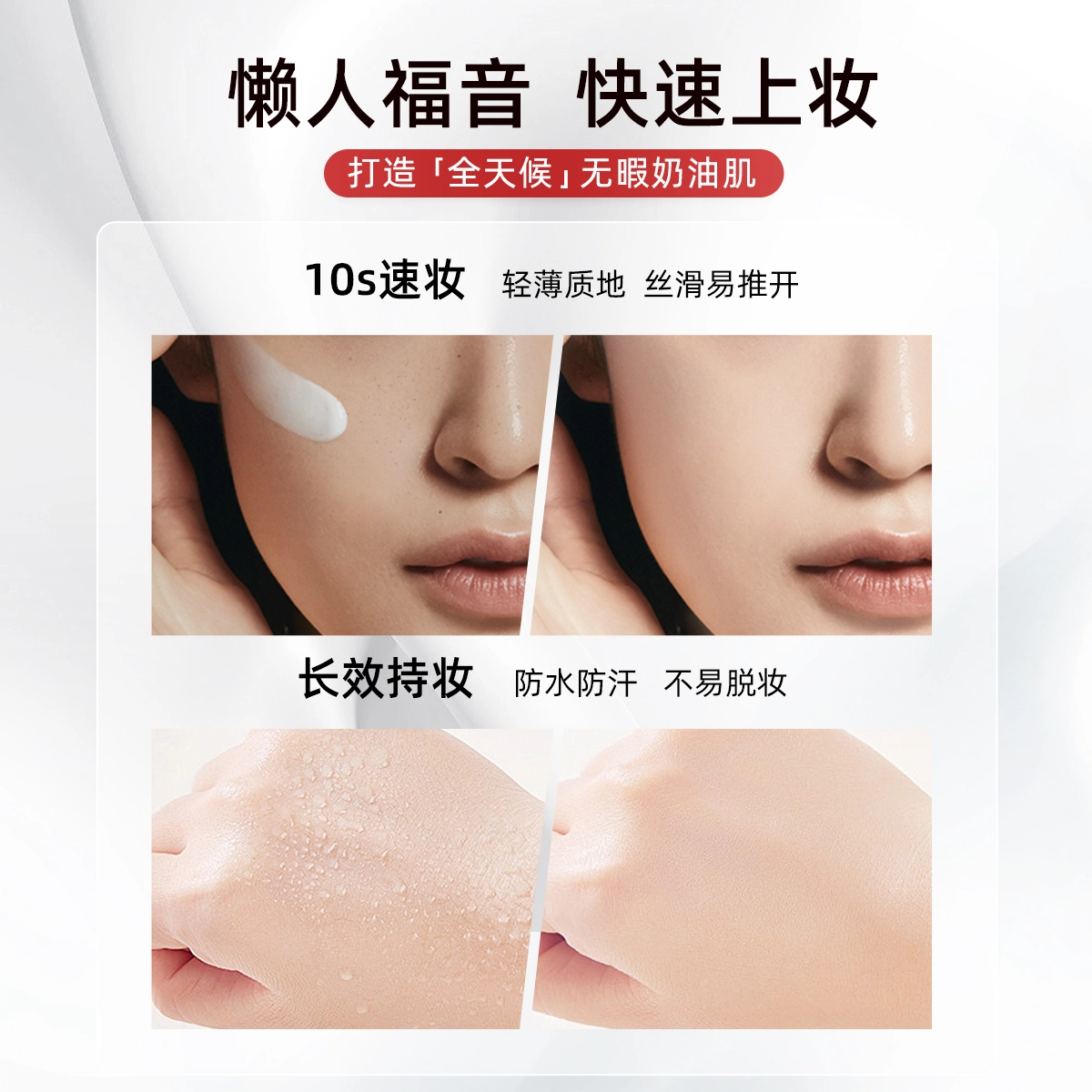 宫芙 隔离素颜霜 不卡粉提亮肤色清透 懒人霜裸妆遮瑕脸部自然妆前乳