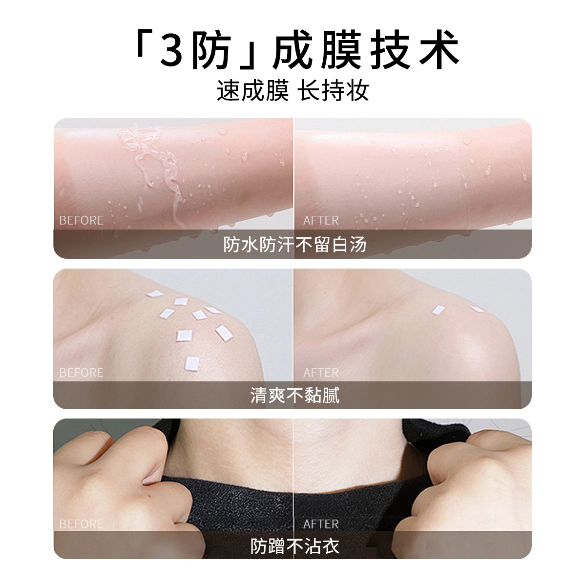 宫芙 身体素颜霜身体乳 去鸡皮持久留香 水润贴肤不卡纹保湿补水